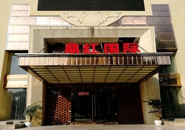 理塘商务KTV真空哪家最开放-鼎红国际KTV消费价格玩乐点评